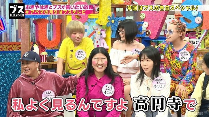 高円寺は“個性派ブス”の聖地？「黒人の方もよくナンパしている」