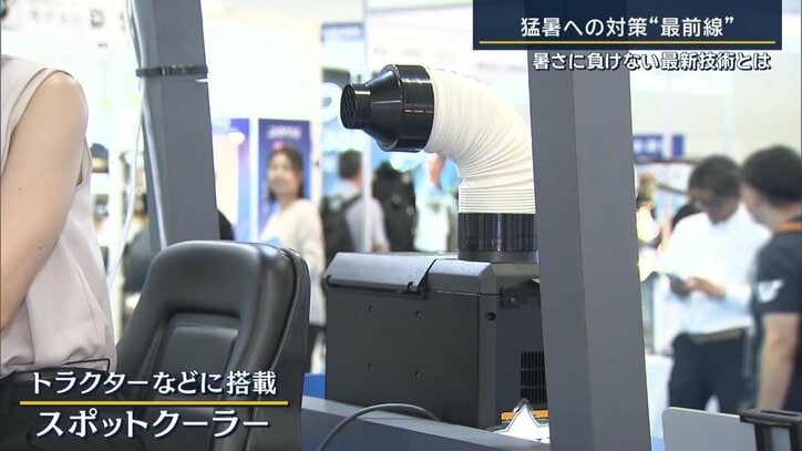 スポットクーラー