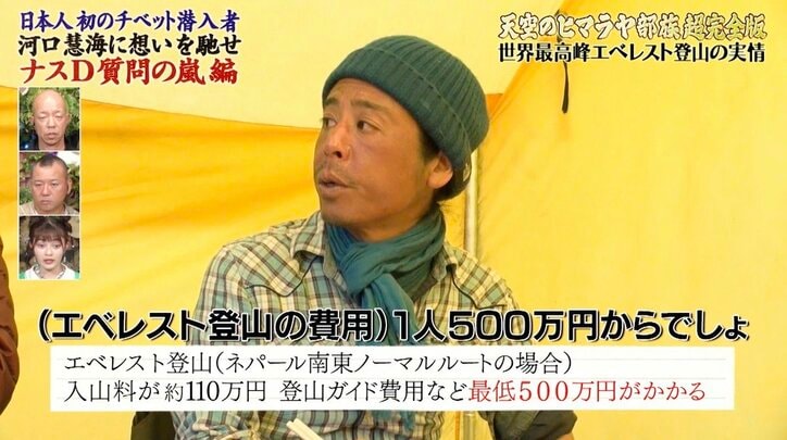 エベレストに登頂するにはいくら資金が必要？ 専門家も「スゴいお金」と話す驚きの実態