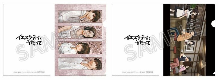 アニメ「イエスタデイをうたって」Blu-ray&DVD BOXデザイン公開! 描き下ろし三方背ケース&ジャケットのイラスト初解禁