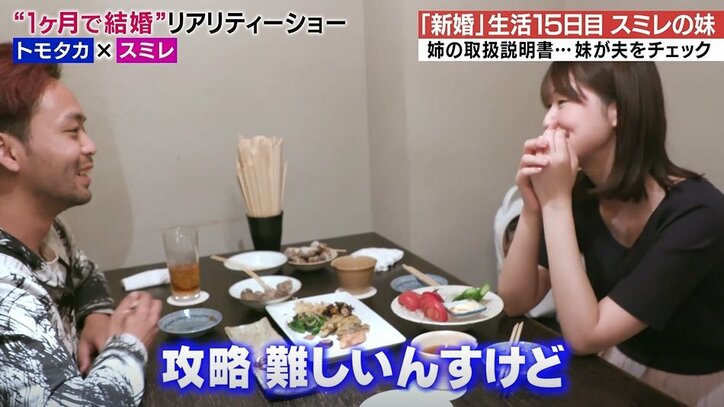 夫が語った姑情報に、妻ドン引き…新婚生活16日目、ケンカを乗り越えた2人にさらなる試練が!?