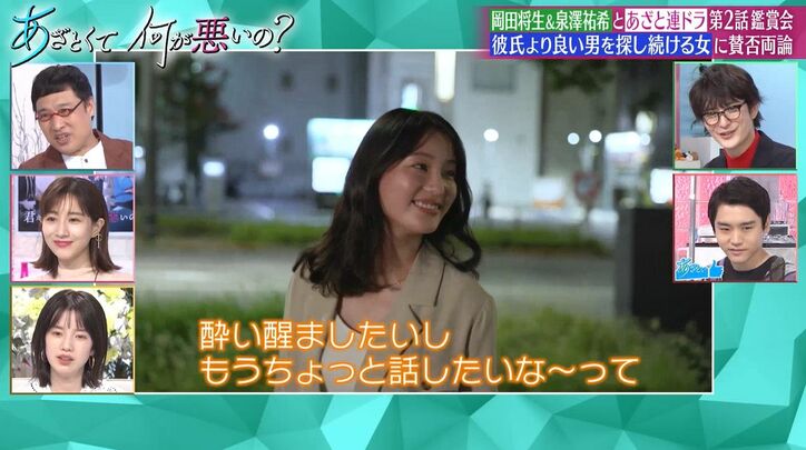 彼氏より良い男性を探し続けるモテモテインフルエンサー、スゴすぎるテクニックに田中みな実も感心「確かに次会いたいって思わせる」