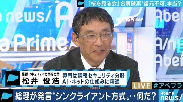 「シンクライアント方式だから復元はできない」は本当か? 郷原弁護士「呼んではならない人が含まれていたからではないか」