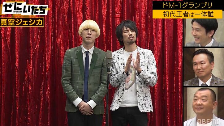 真空ジェシカ・ガク、ドMに目覚めたのは小学生「男女3対3で映画に行ったときに…」「喜びを知った」