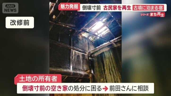 施設を造ったきっかけ