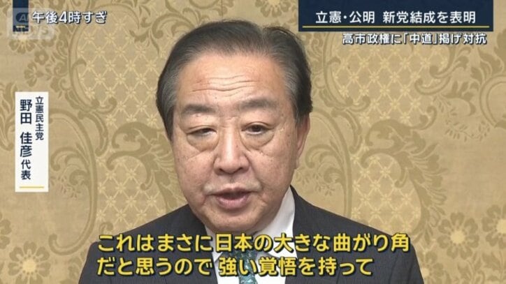 立憲民主党　野田佳彦代表
