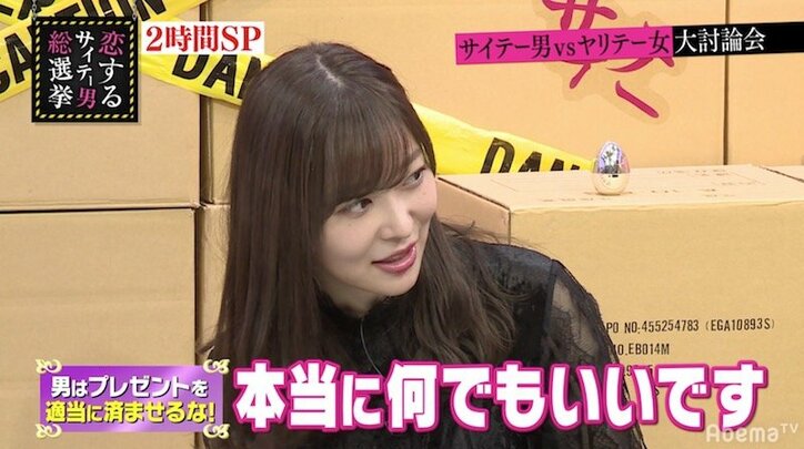 指原莉乃、男性からもらう理想のクリスマスプレゼントは?