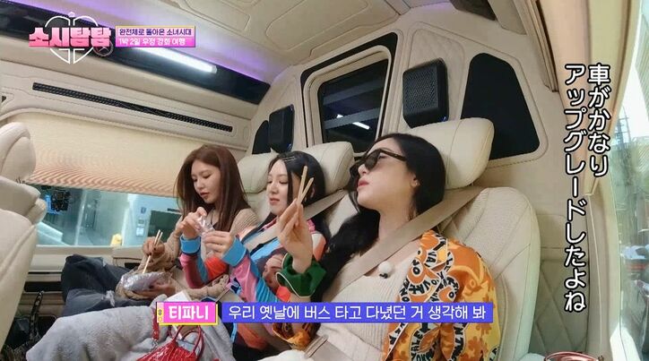 少女時代、久しぶりにメンバー全員で食事！テンション上がり「焼酎1本だけ頼む？」