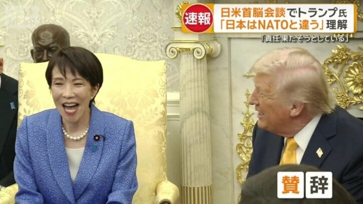 トランプ大統領から賛辞を贈られた高市総理