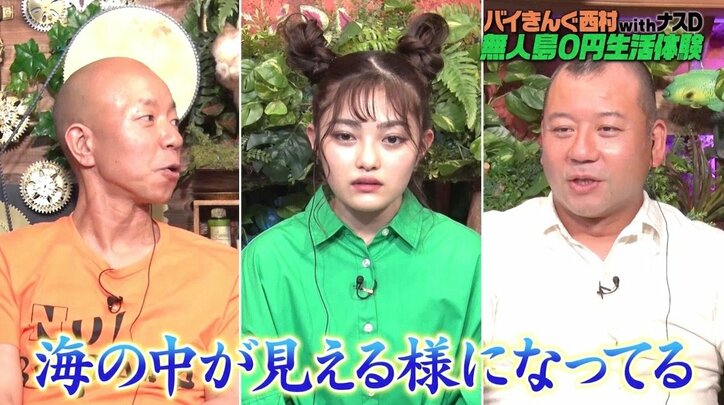 バイきんぐ西村、猿島で“釣り”大物ゲット 小峠英二も釣り人として成長を絶賛