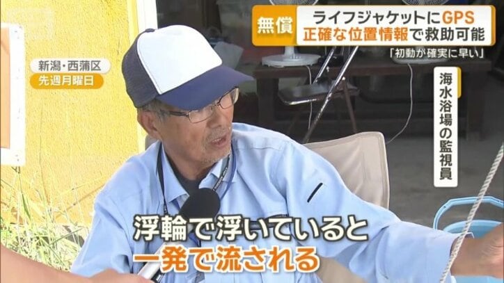 強い離岸流が発生しやすい場所なので…