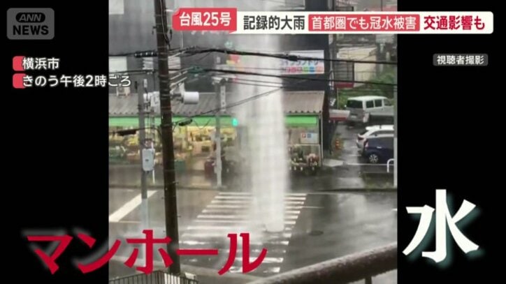建物の3階に届くほどの高さまで吹き上がる水