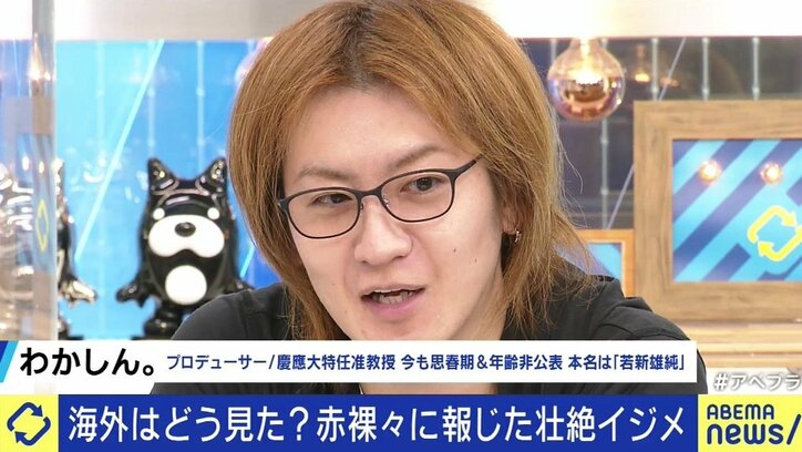小山田圭吾問題を“ボカして報じる”日本のメディア…「いじめ」と表現することが正解だったのか?