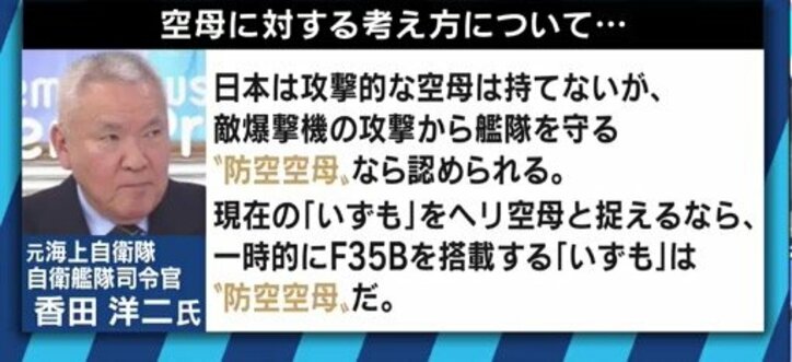 中国に立ち向かう日米一体化のシンボル？護衛艦いずもの”空母化”構想を読み解く