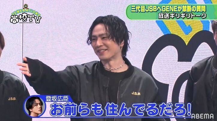 GENERATIONSのなかで一番家賃が高いのは亜嵐！その金額に三代目JSB・山下健二郎「オレの方が低い！」