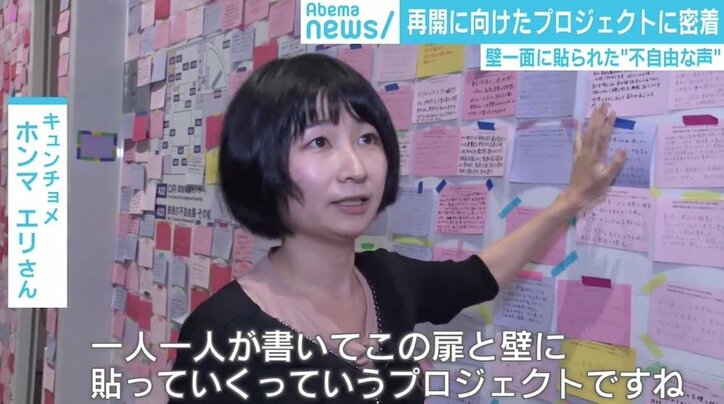表現の不自由展 閉ざされていた扉を埋めた“不自由の声”の数々「表現者だけの話にしたくなかった」