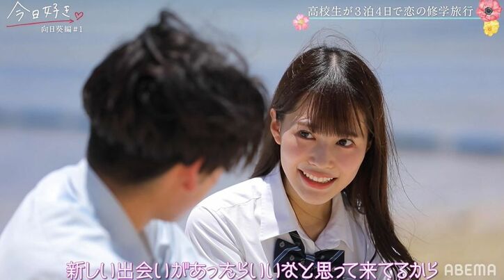 美少女・キサラと2ショット！新メンバー男子・はやた「めっちゃ可愛い、ヤバい」と大照れ『今日好き』向日葵編スタート