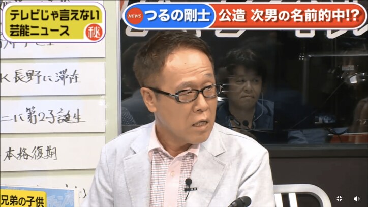井上公造 つるの剛士の第5子の名前を的中させる 気になる名前は その他 Abema Times