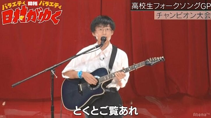 天才シンガー崎山蒼志くん＆かとゆいくんに直撃！『高校生フォークソングGP』グランドチャンピオン大会でW優勝