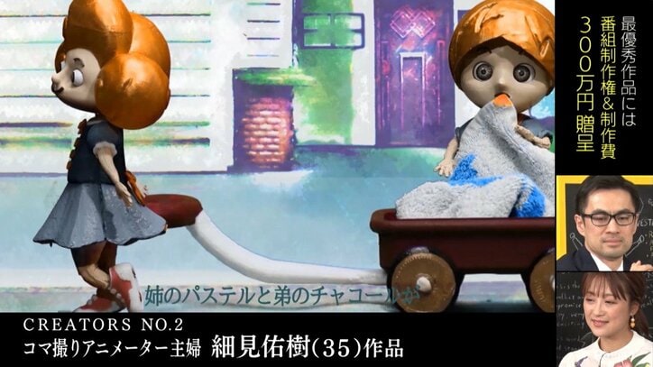 バナナマン設楽がふいに発した一言に涙…作品作りに没頭する主婦クリエイターの心を震わせた言葉とは？