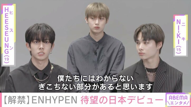 「毎日これ言ってる」 ENHYPEN・ジェイク、お気に入りの日本語を紹介