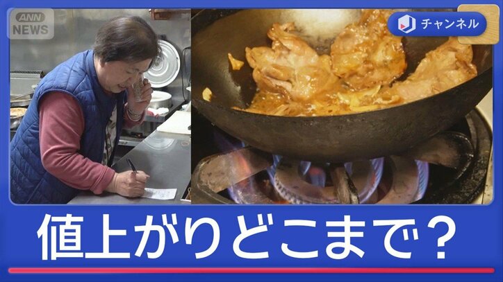 “寒の戻り”関東で積雪も 電気・ガス料金値上がりどこまで?イラン情勢影響は