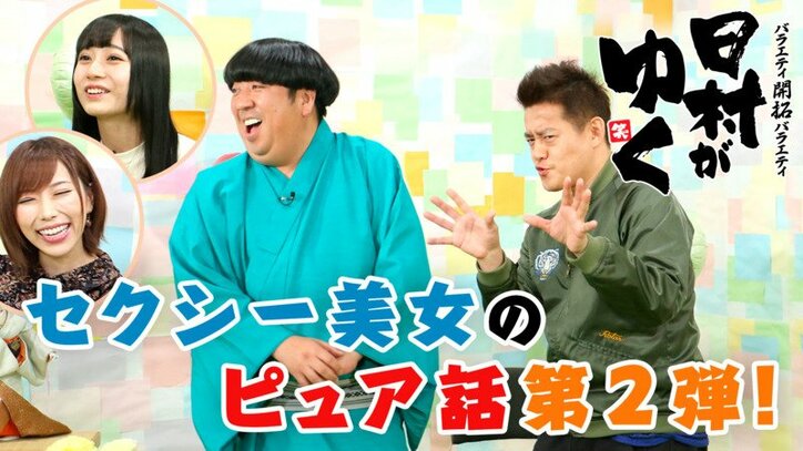 バナナマン日村 男性マネージャーの夫婦仲険悪なエピソードに 明日は我が身 いつか自分も と戦々恐々 バラエティ Abema Times バナナマン日村 男性マネージャーの夫婦仲険悪なエピソードに 明日は我が身 いつか自分も と戦々恐々 バラエティ Abema Times
