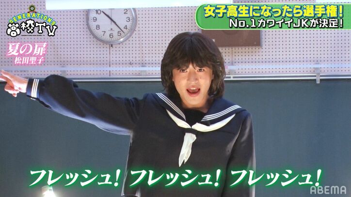 片寄涼太、関口メンディーが“めるる”に寄せたJKに！GENERATIONSが“なりたい”女子高生に変身