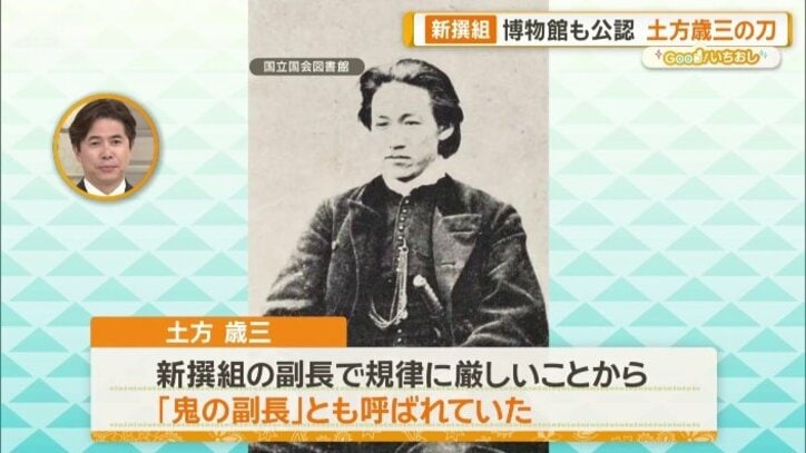 土方歳三