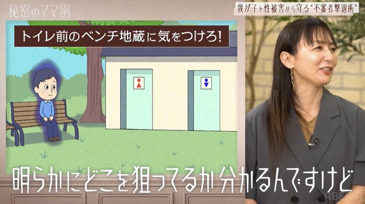 【写真・画像】「フードコート近くのトイレ前のベンチに子どものリュックを持って座り続ける男性」不審者が集まる“危険スポット”　2枚目