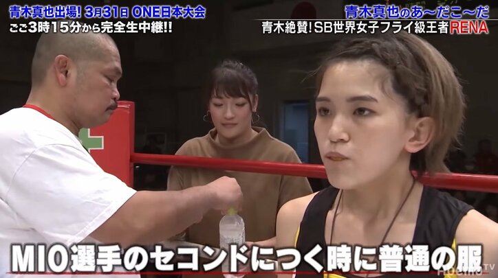 青木真也がRENAに熱視線「全部自分が“いいところ”を持っていく」