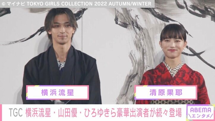 TGCに横浜流星・山田優ら豪華出演者が続々登場 YouTuber平成フラミンゴ、初のテレビCM出演オファーに「ドッキリかなと」