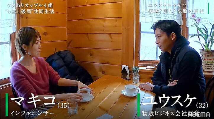 結婚に悩むバツイチカップルが途中でリタイア!2人は破局?それとも…大きな決断を下す『隣恋』第5話