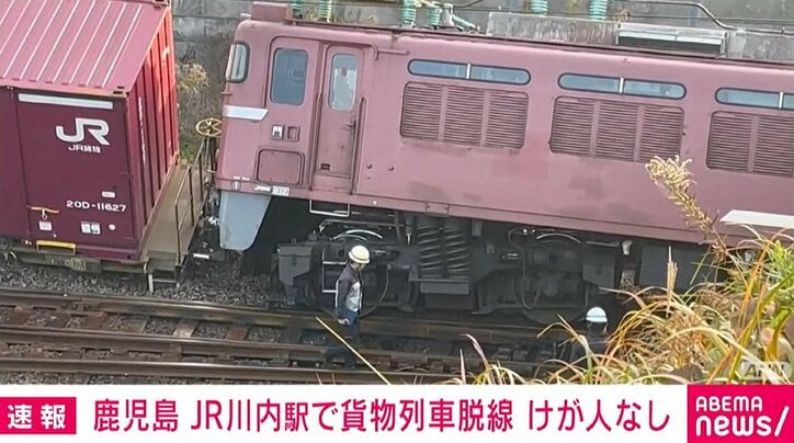 JR川内駅で貨物列車が脱線