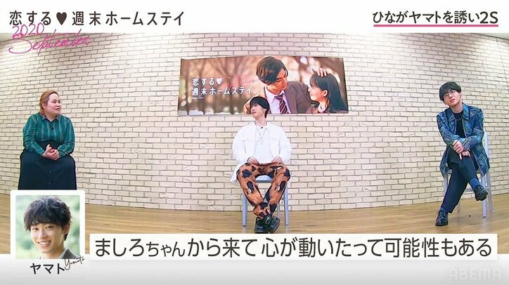 「恋って感じ？」ひな&ヤマトが急接近！初の手つなぎにドキドキ『恋ステ』#3