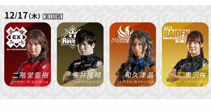 最強位・多井隆晴、“凱旋試合”で勝利の花束得られるか？／麻雀・Mリーグ