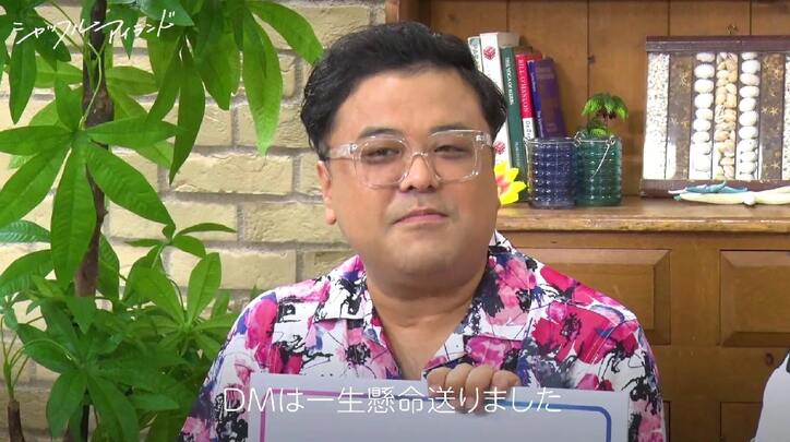 とろサーモン久保田、恋愛番組出演の女王様系セクシー美女にDMでアタック「全部で9回送りました」