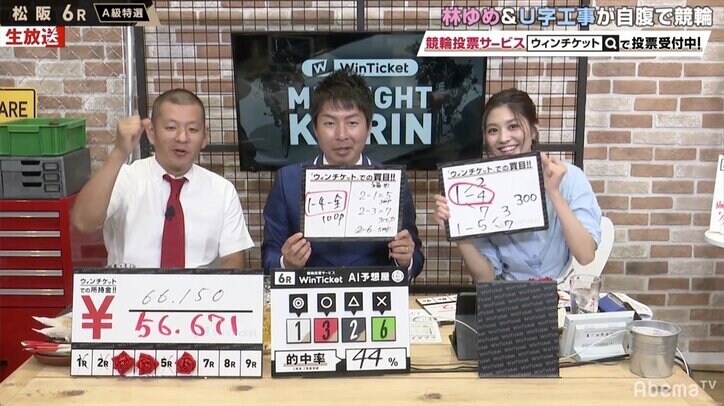 「福田が絶好調」U字工事、手堅さと穴狙いがバランス良く2万円プラス／ミッドナイト競輪