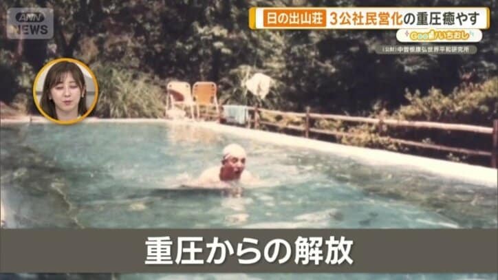 重圧から解放される場所が…
