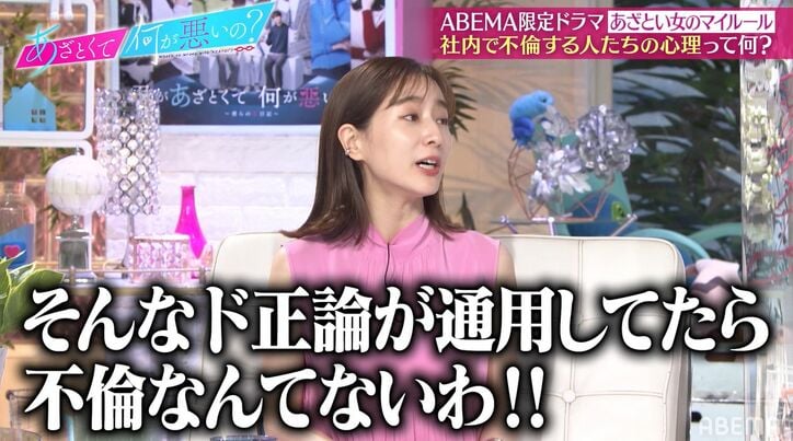 元乃木坂・桜井玲香に忍びよる上司からの不倫の誘い！？男性の手口にスタジオ悲鳴「こわいこわい」DJ松永「不倫やめようよ！」