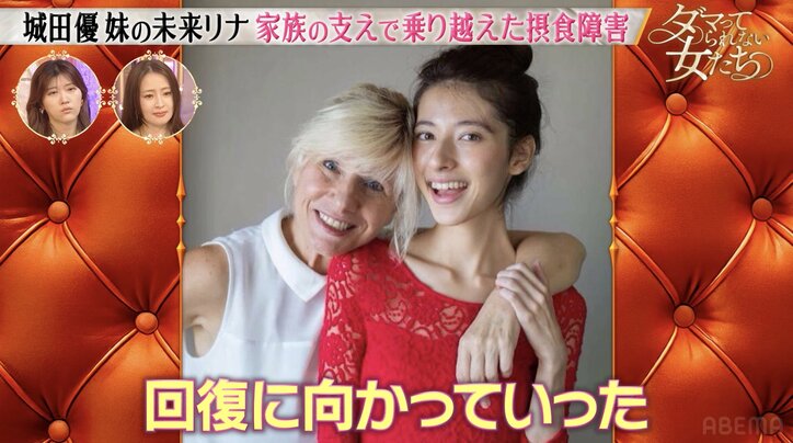 【写真・画像】「生理も止まった娘を助けたい」バツ3の美人シングルマザー、娘の摂食障害に苦しんだ過去「どんどん痩せて…」 2枚目