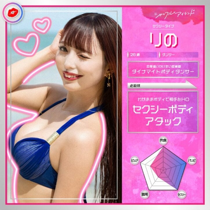 【最新】『シャッフルアイランド Season4』メンバー一覧まとめ 元NMB48や芸人、現役プロボクサーも参加（プロフィールやSNS情報あり）