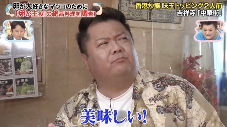 有吉弘行、卵が“主役すぎる”料理の衝撃ビジュアルに驚き「何だよコレ！」