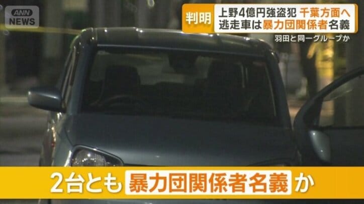 ひき逃げ後に車を乗り捨て