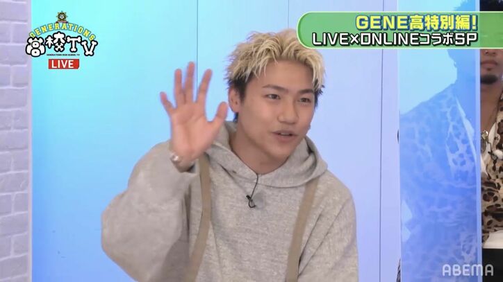 数原龍友、EXILEライブの思い出「昔母親と立ち見で…」GENERATIONS、オンラインライブ「EXILE TRAIN」に大興奮！