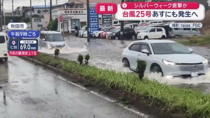 川のようになってしまった道路