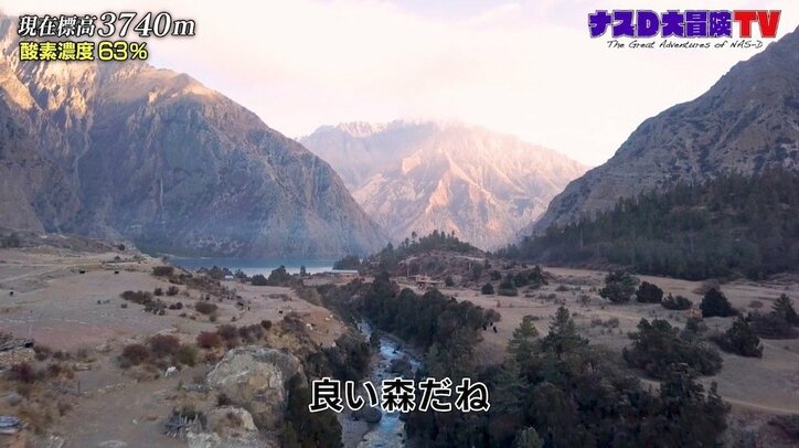 「人間の住む所じゃない」ナスD、“落ちたら1発アウト”な道のり…5000メートル級の峠を目指す