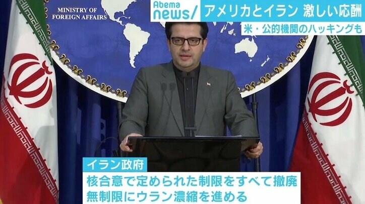 米とイランが応酬 “第三次世界大戦“の可能性は？「何もしないということはありえない」