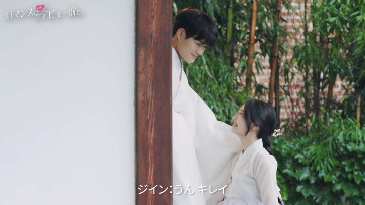 眞栄田郷敦似イケメン高校生のあざとエロい視線に虹プロ出身・YUNAも興奮「好きなタイプ」『ロマンスは、デビュー前に。』#4