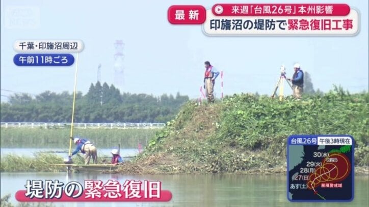 堤防で緊急復旧工事